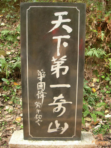 �Sʯկ���µ�һ��ɽ