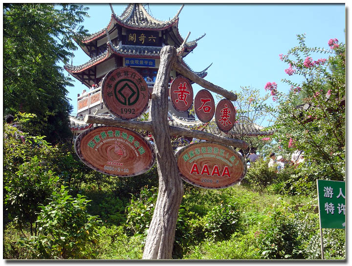 �β����Sʯկ�������ҽ羰�^(q��)